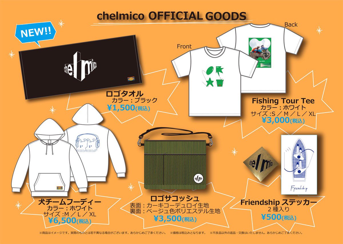 chelmico 犬チーム　フーディ chelmico 犬チームフーディ