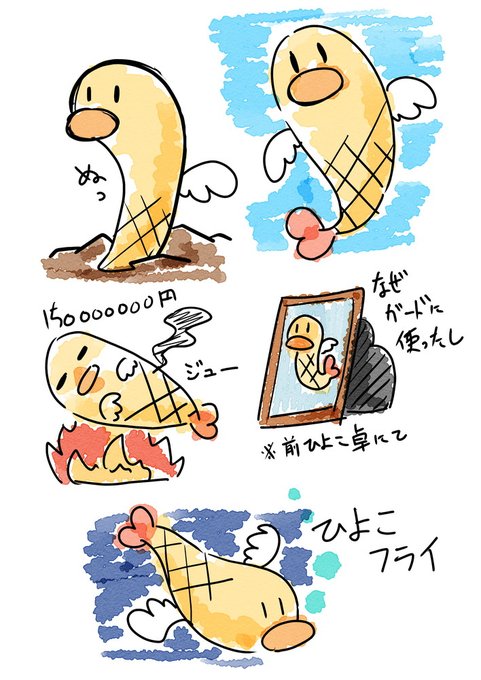 結局ひよこフライってなんなんだよ って図 