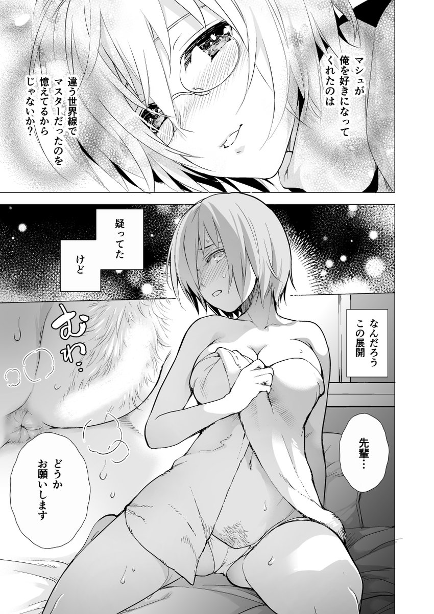 いよいよコミケ開催ですね!
新刊サンプルになります
冬のお手入れを忘れてマスターに剃られちゃうマシュの本です(R18)
4日目西めー37a/インペリアルチキン
どうぞよろしくおねがいします
通販始まっております
メロンさん https://t.co/xHUzttX3sL
とらさん https://t.co/kRrQnXEoLn