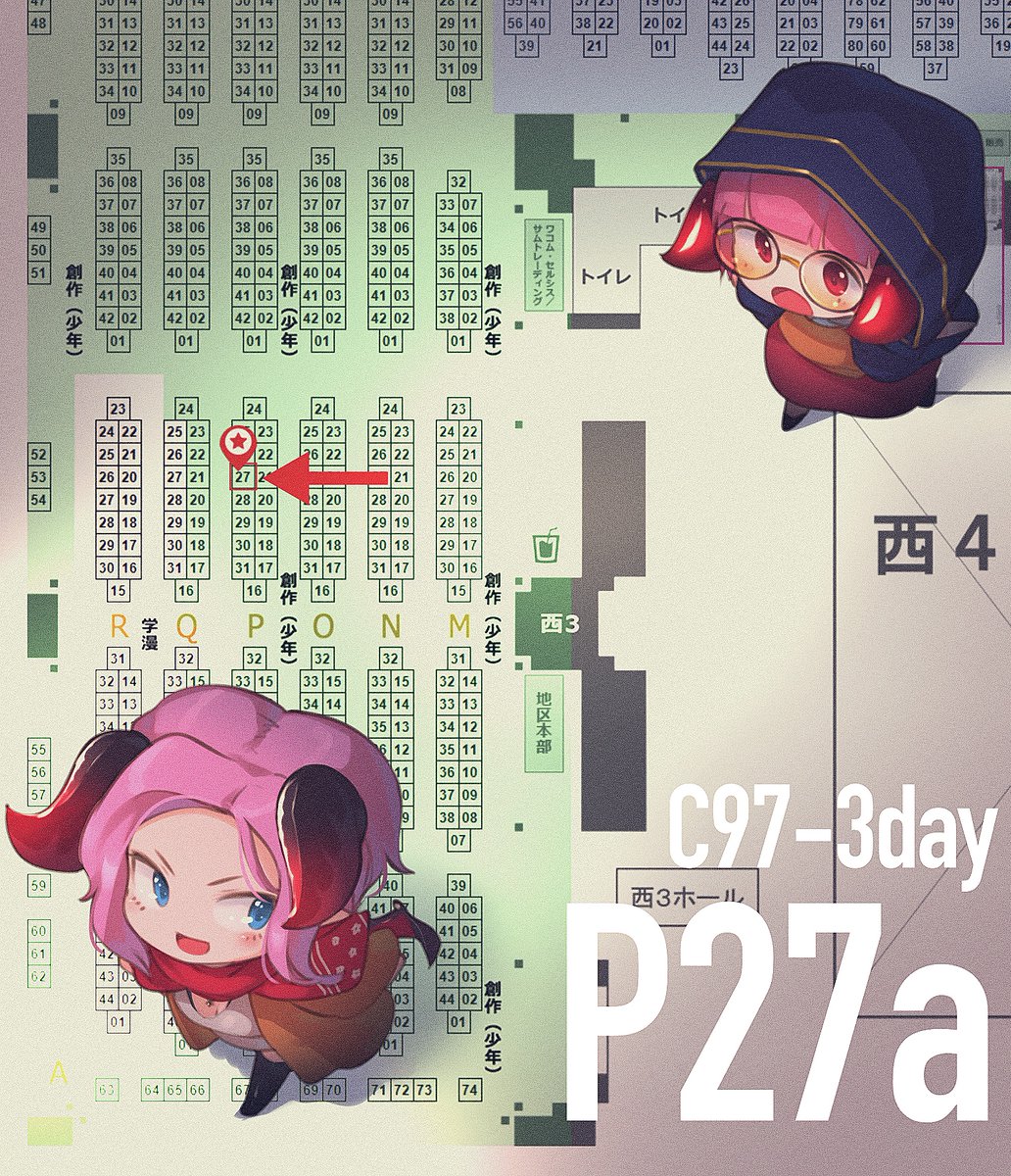 C97お品書きです〜 新刊一種のみの頒布になります 3日目西P27aにて😌 