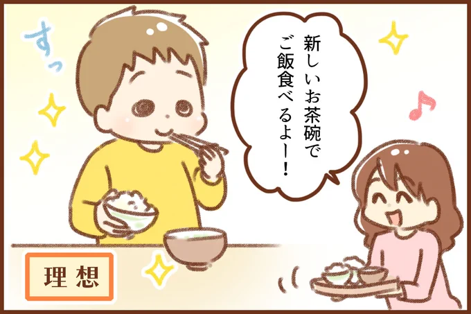 我が家の食事マナーについて(?)
【食育レベルアップ!】さんに漫画を寄稿しました?
 