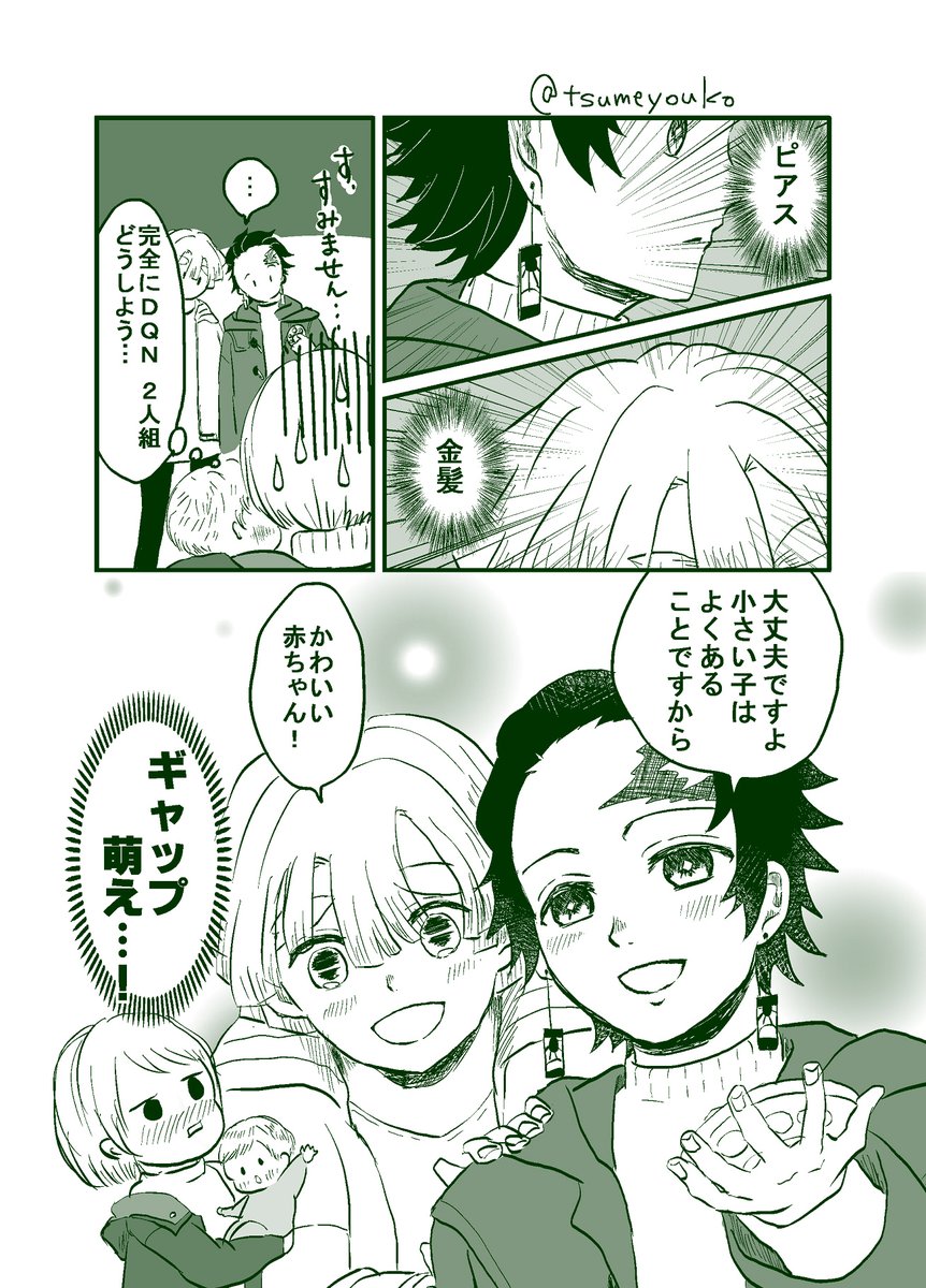 【炭善?】現代なら、彼らの見た目だけでいったら完全にDQNなんだけど、ちょっと話しただけで伝わってくる人間性の良さ。ギャップ萌え! 
