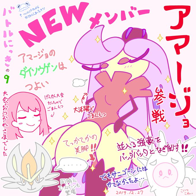 今年も残り数日
いろいろとやりたいことやらなきゃいけないことがあるのに今更新メンバー加えたところで果たしてポケモンしている暇はあるのか? #ポケモン盾剣 