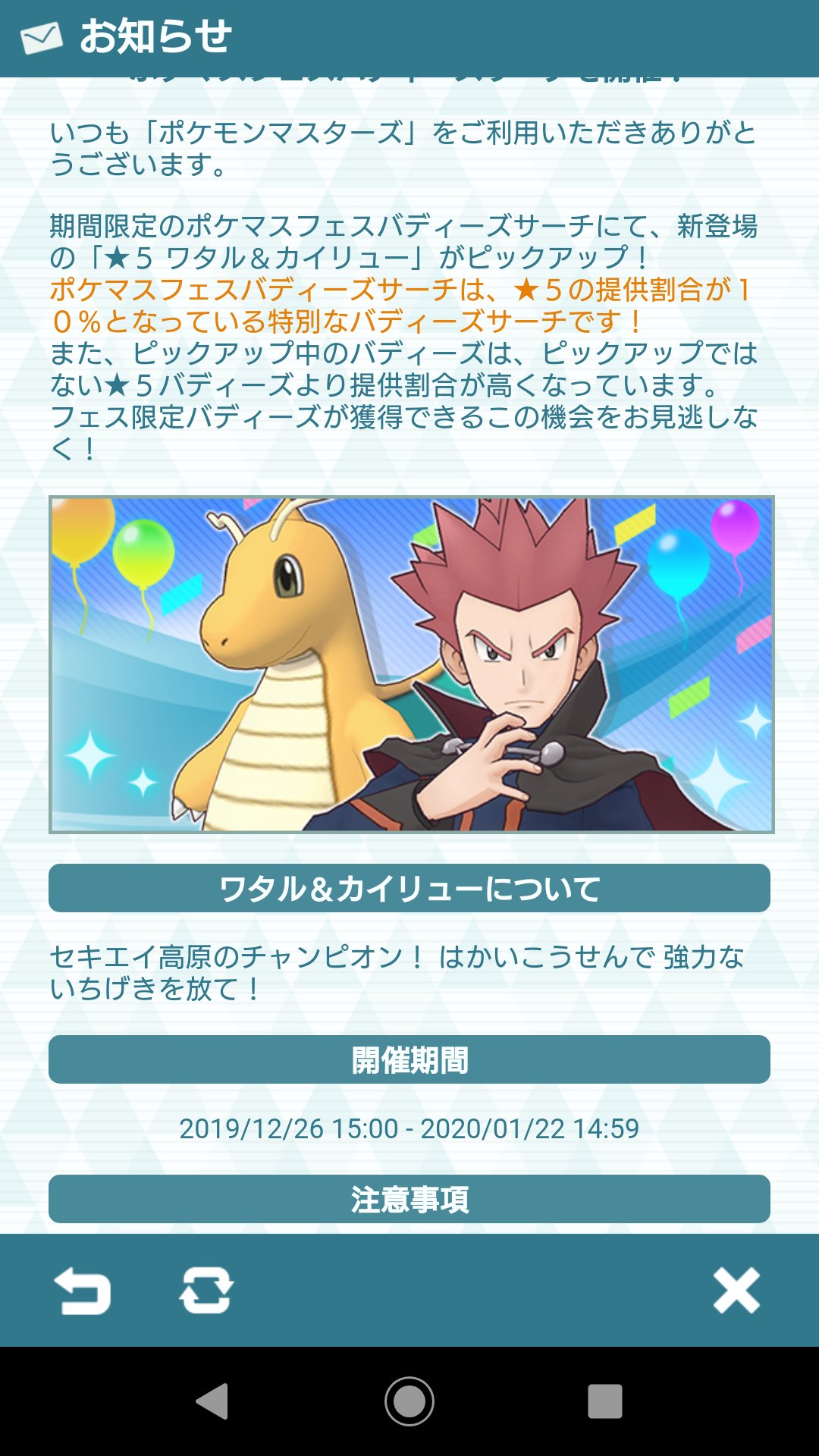 Twitter 上的 N様と夏を満喫するゾロアークbot ポケマス ワタル カイリュー破壊光線 カイリューはかいこうせん T Co M11nfri0tx Twitter