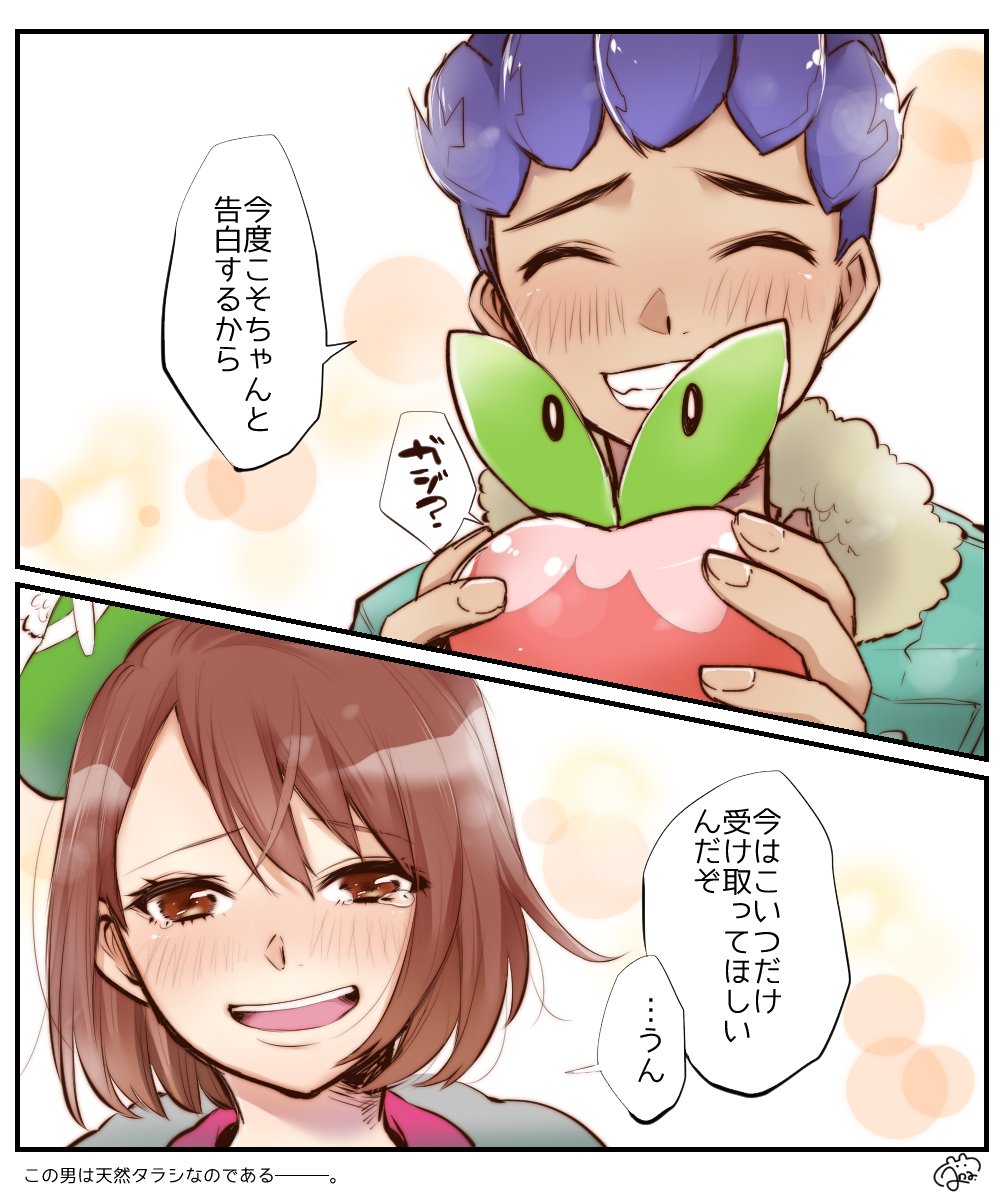 ホプユウちゃんカジッチュ渡して告白してくれ
#ホプユウ 