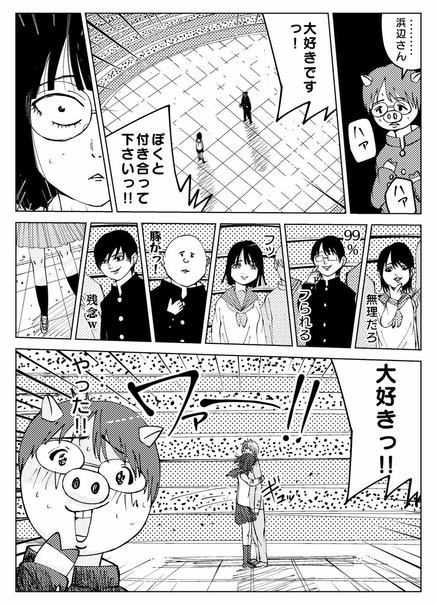 「第77回天下一愛の告白大会!!」

#少年ジャンプに絶対載るラブコメマンガ賞 