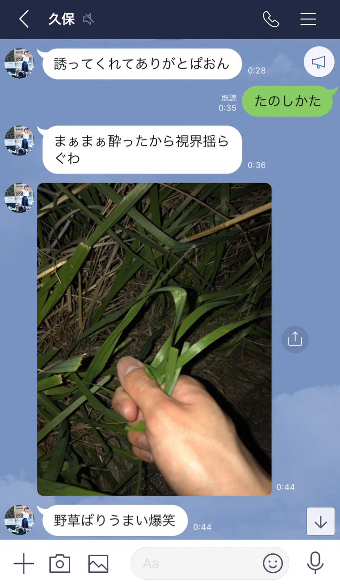 友達が聞いた事ない酔い方してたwwwそれ水仙だったらヤバない…？