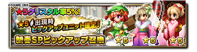 Ffbeで 晴れ着フィーナ が話題に トレンディソーシャルゲームス
