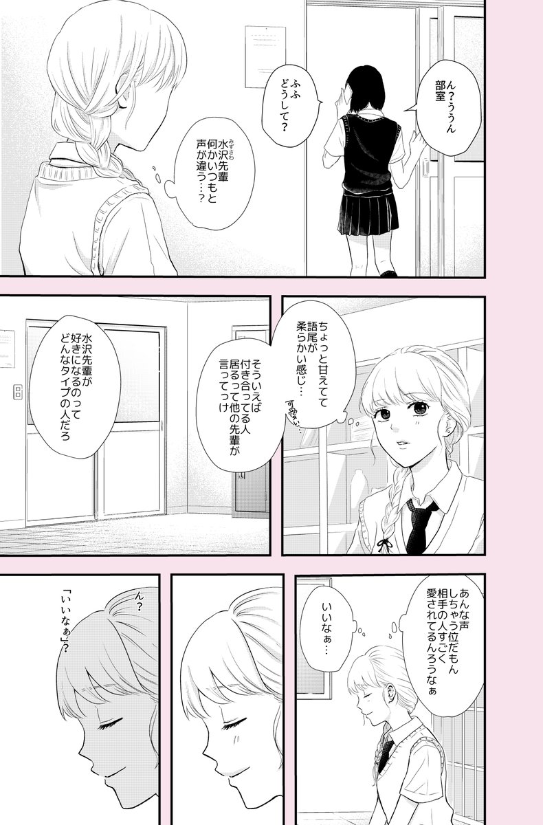 「気付いてしまった日」 #創作百合 #百合 