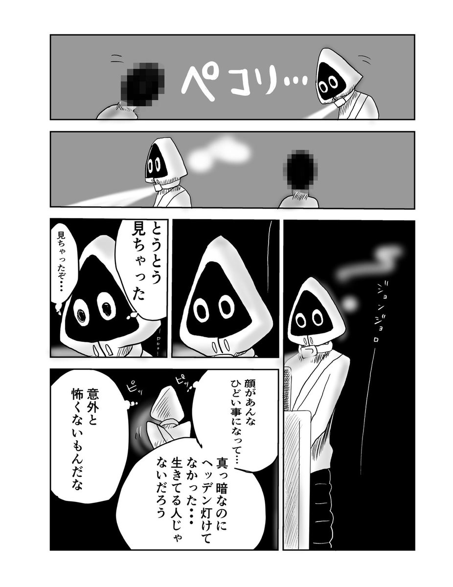 「彼沢さんの四方山話〜問題のセカンド〜」A5、60p、SNS未公開「雉の鳴く頃」収録。です!短編集なのでどこから読んでも大丈夫!自信作!#彼沢さんの四方山話 