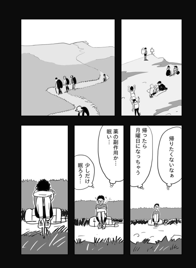 補足
「彼沢さんの四方山話ファースト」コミックA5.64p.SNS未公開「サンダーバードメン」収録。 