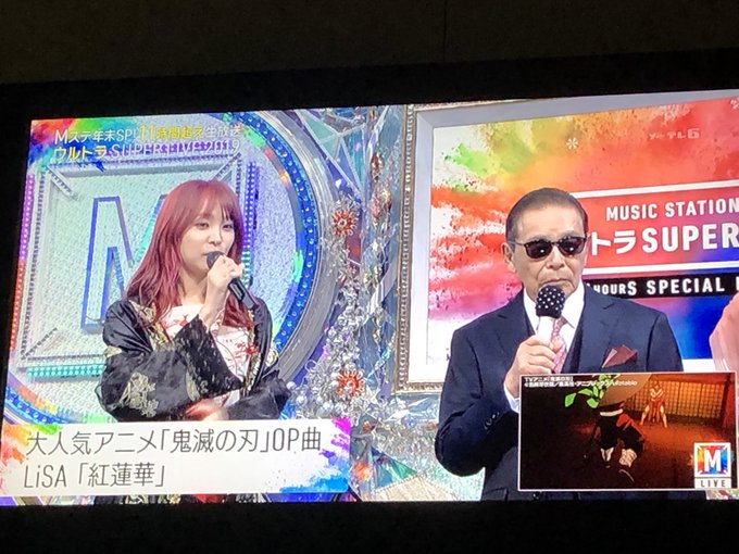 Mステ Lisaが出演 鬼滅の刃 紅蓮華 を歌う Mステスーパーライブ まとめダネ Mステ Lisaが出演 鬼滅の刃 紅蓮華 を歌う Mステスーパーライブ まとめダネ