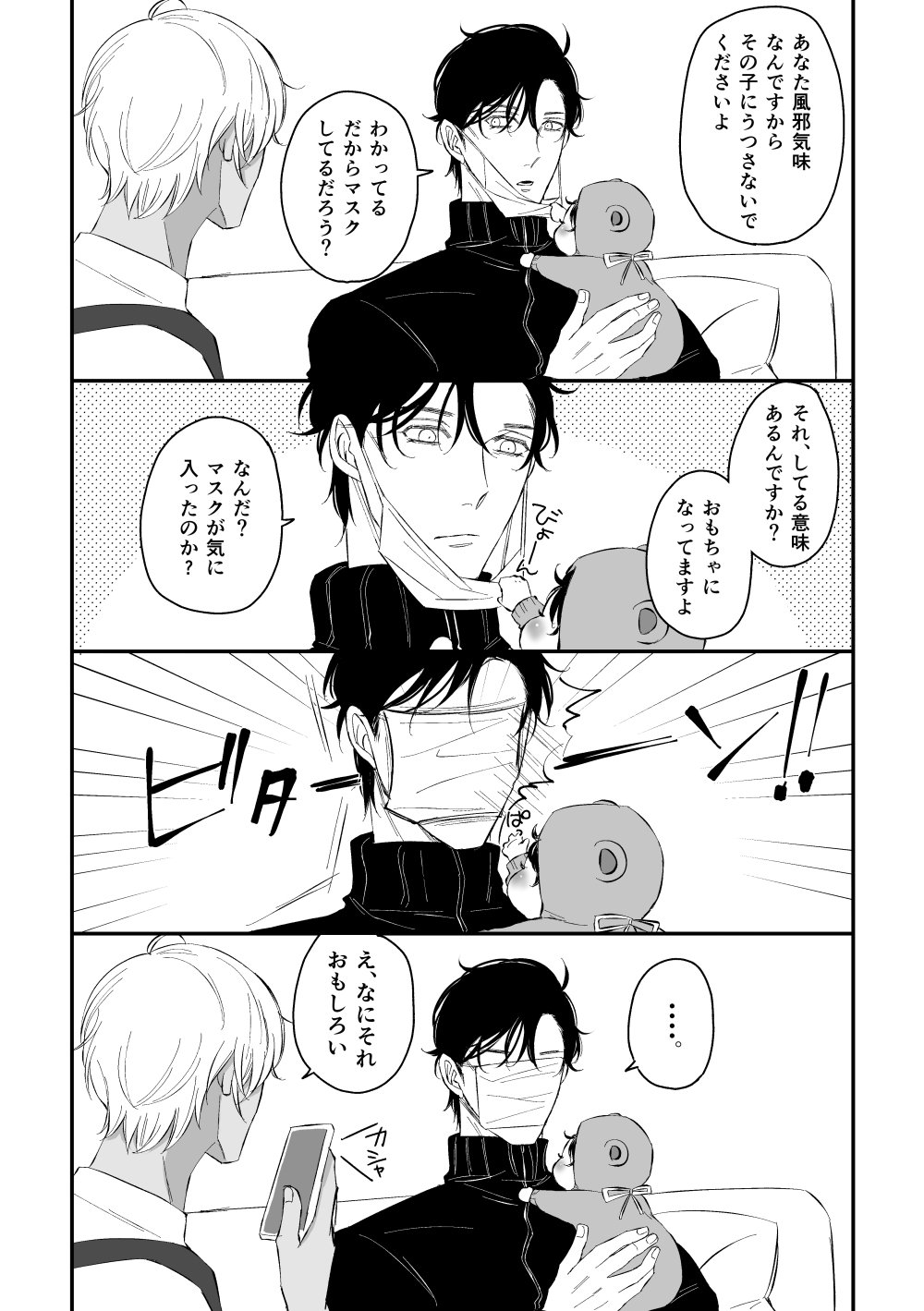 Twitter 上的 秀零と赤ちゃん T Co Msg3zwk56g Twitter