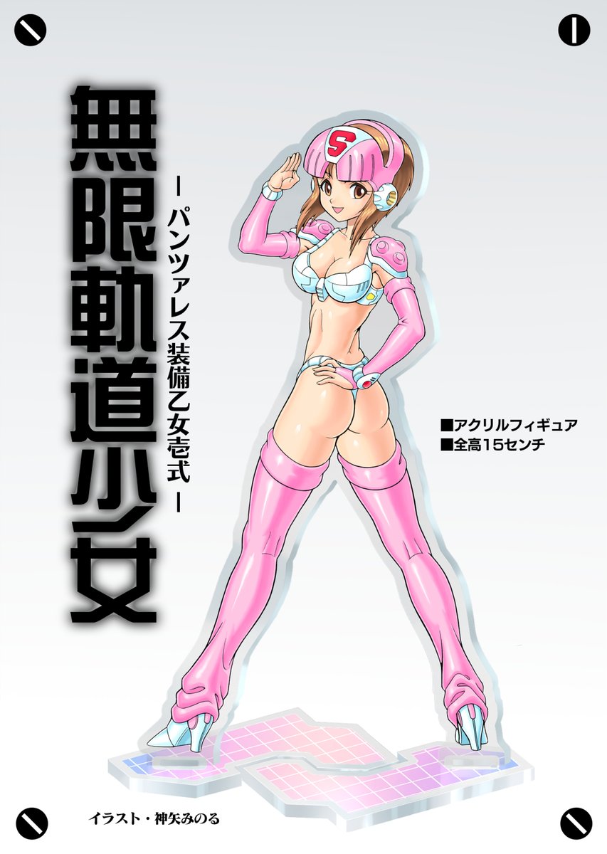 いよいよ冬コミですね。 個人誌とは別に甲冑娘@1日目西れ55aさんの激突!女子高生お色気戦車軍団さんにも寄稿させていただいてます。 そちらもよろしくお願いいたしますm(_ _)m 