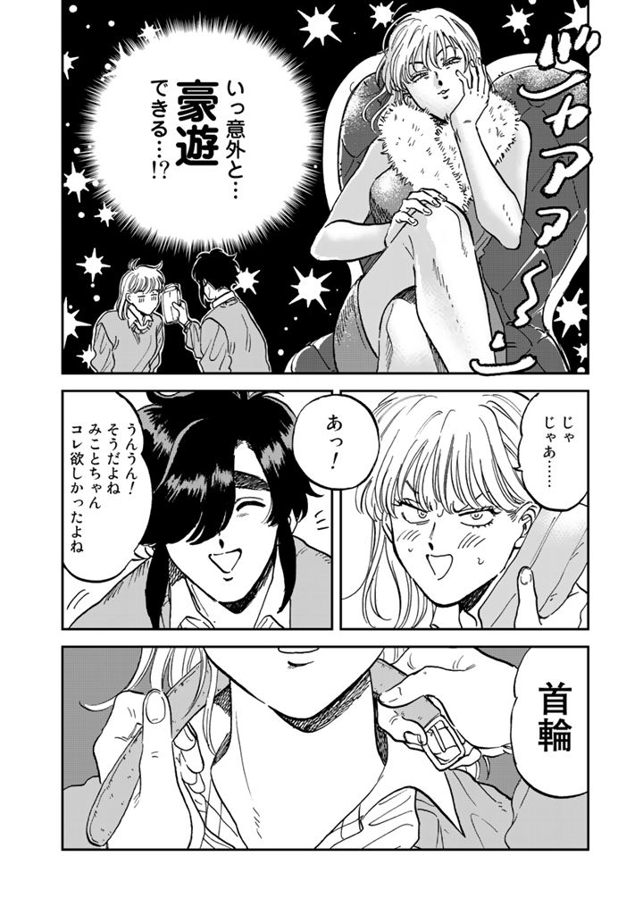 COMICリュエル「嫌がってるキミが好き」 (鬼山瑞樹)が面白い! https://t.co/y2r4OKA8v6 更新されています!よろしくお願いいたします。 