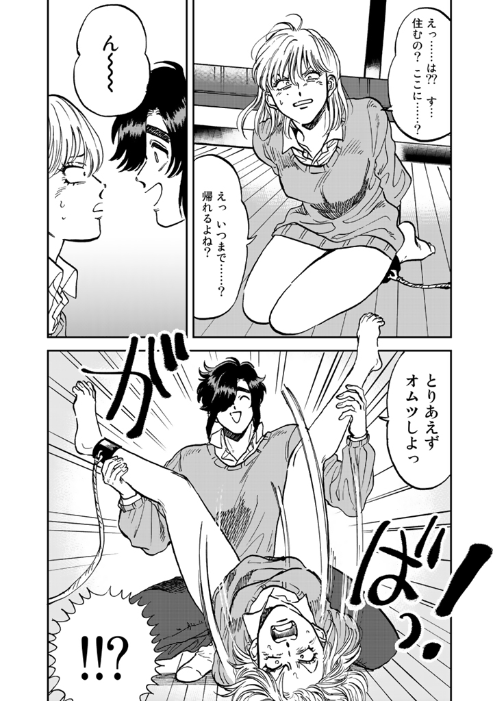 COMICリュエル「嫌がってるキミが好き」 (鬼山瑞樹)が面白い! https://t.co/y2r4OKA8v6 更新されています!よろしくお願いいたします。 