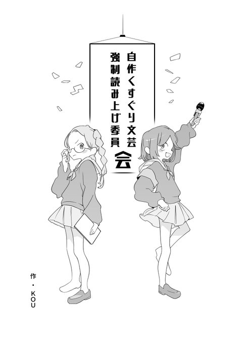 冬コミのこんな感じ、よろしく～
3日目西ま-38b『との屋』のスペースです

新刊 500円 コピー紙 200円 