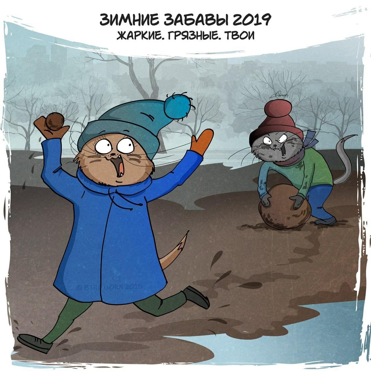 Зимний юмор в картинках