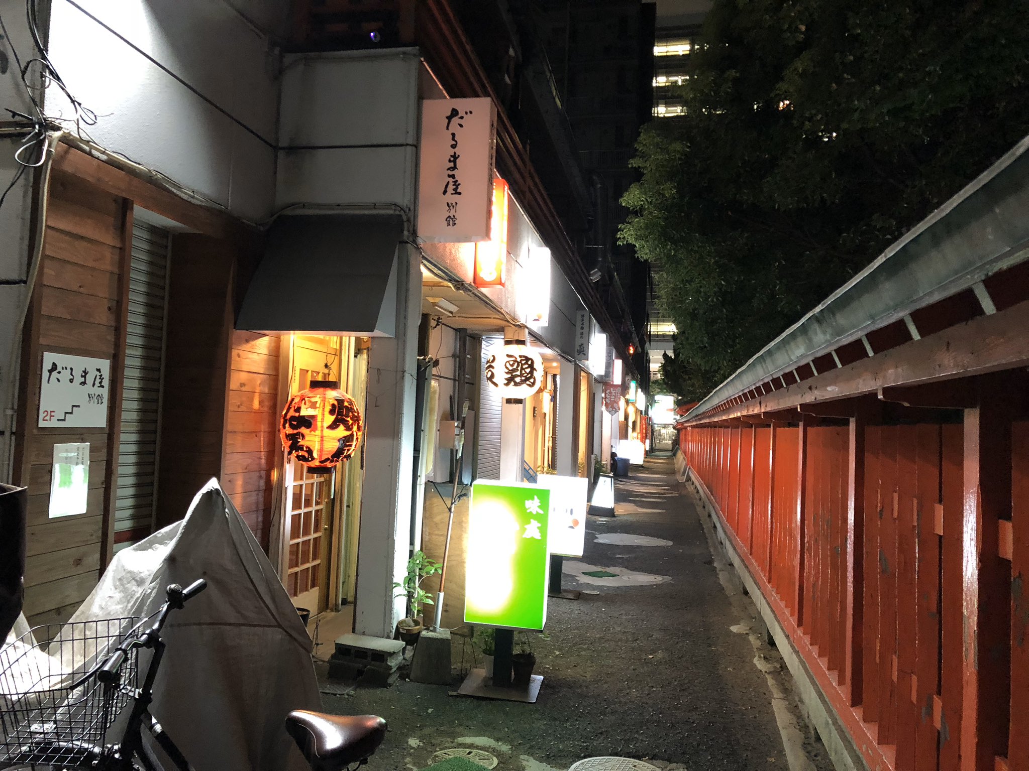 水鏡天満宮横丁 Twitter Search Twitter