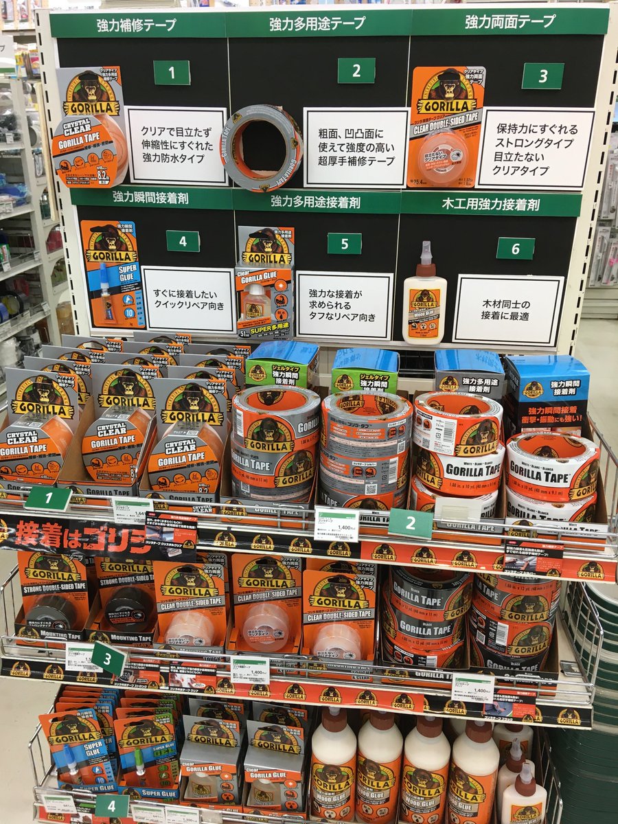 東急ハンズ渋谷店 クリアタイプの強力片面テープのご紹介です ゴリラテープ クリスタルクリア 幅48mm長さ8 2m 強力多用途補修テープです 1 641円 税 ハンズ渋谷b1aフロア ゴリ 東急ハンズ渋谷店 クリアタイプの強力片面テープのご紹介です ゴリラテープ クリスタルクリア 幅48mm長さ8 2m 強力多用途補修テープです 1 641円 税 ハンズ渋谷b1aフロア ゴリ