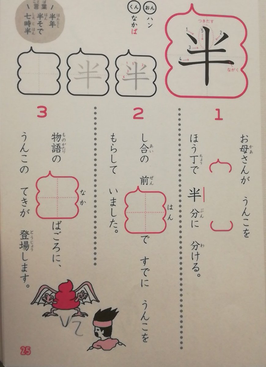 流行りのうんこ漢字ドリルを買ってきた。面白い? 