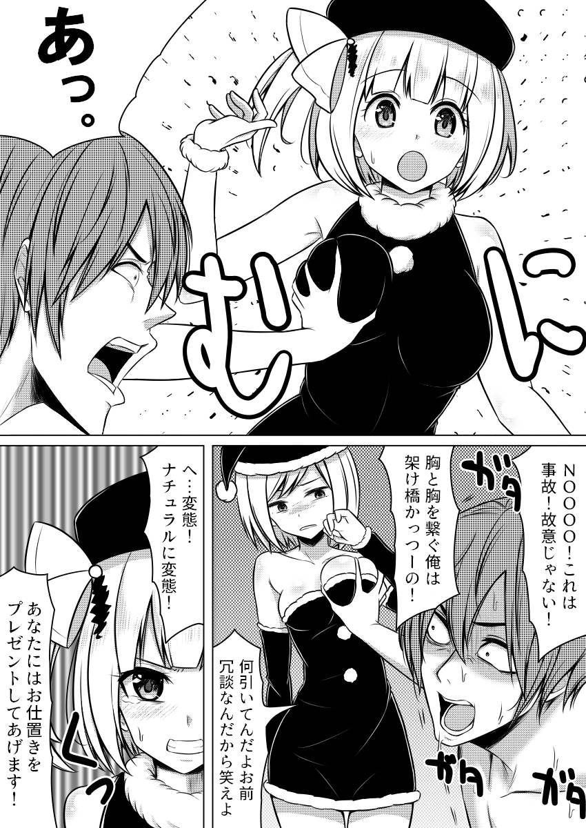 @fukami_otoha @vae_c @DZweistein リレー漫画 第7弾 9P目 次は @DZweistein deltaさん! 