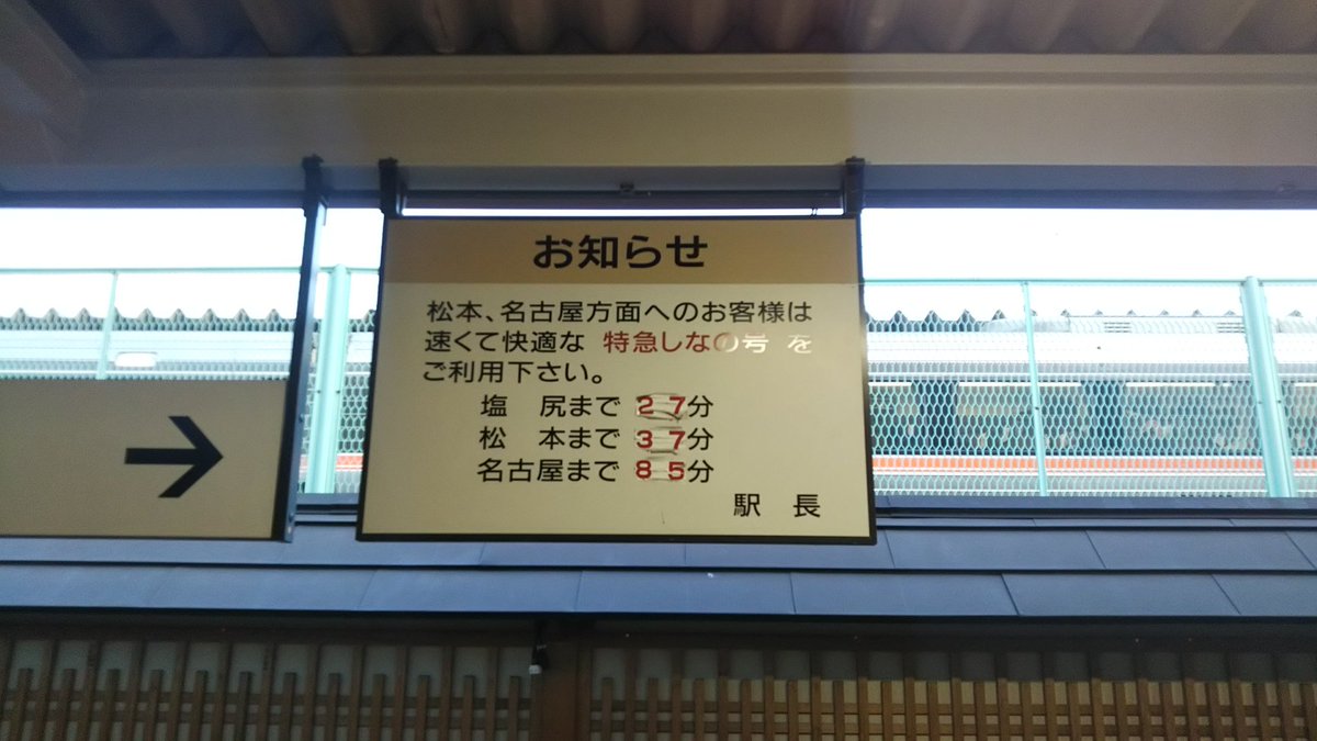 早くて快適な新幹線をご利用ください Hashtag On Twitter