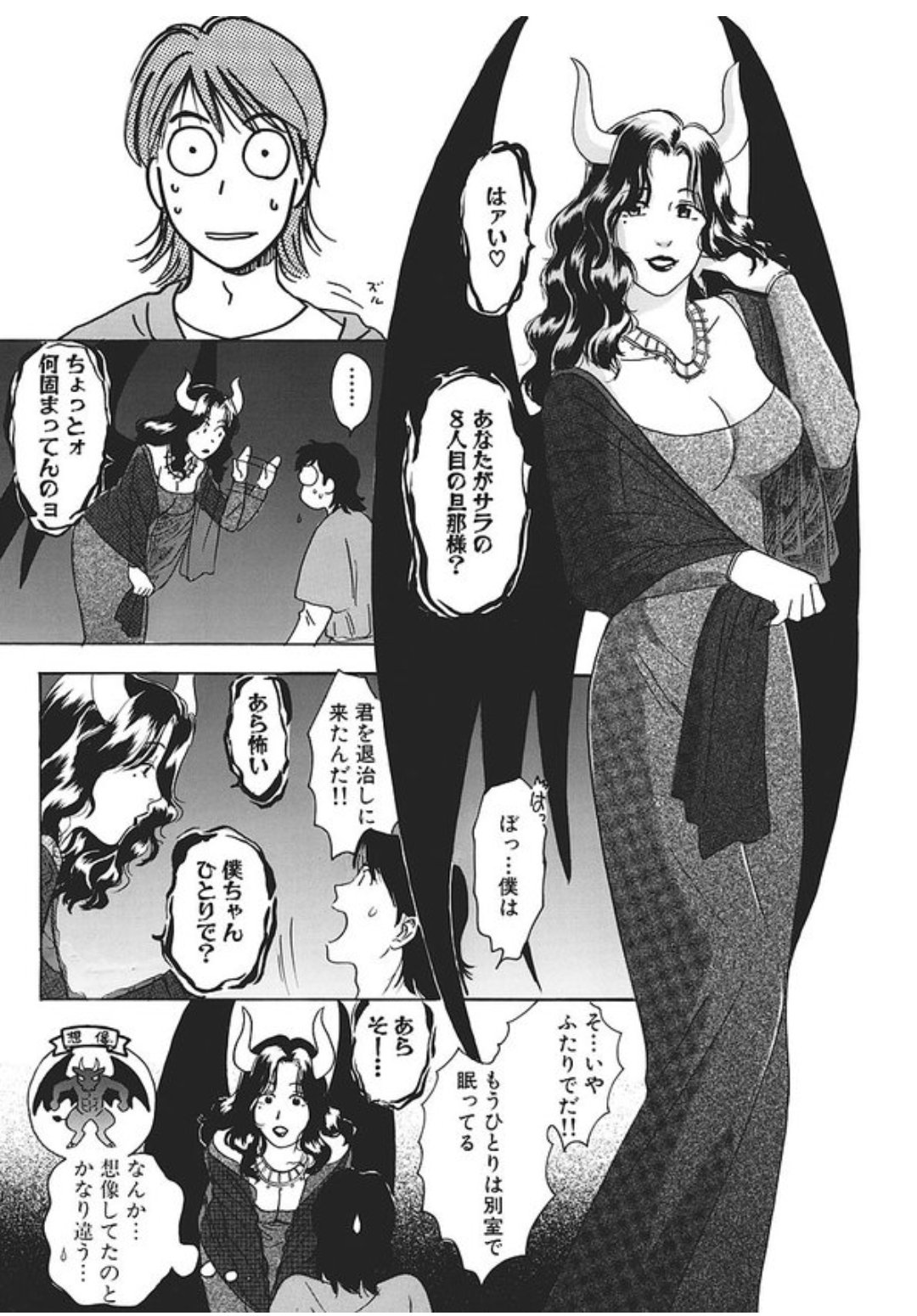 鯖 玉弓 ｻﾊﾞ ﾀﾏﾕﾐ 宣伝 マンガ図書館zさんにて 鯖玉弓童話短編集 3 配信中です どろぼうの名人 果報にくるまったハンス 青年トビアと少年アザリア ロバの若さま 三人の幸せもの の5話収録 無料ですので 気楽にお読み