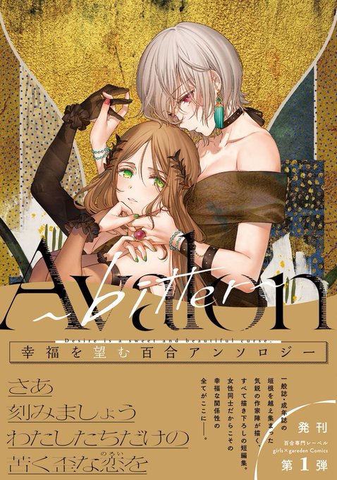 百合アンソロのtwitterイラスト検索結果 百合アンソロのtwitterイラスト検索結果