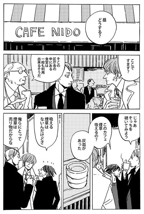 「カフェ・ニードにて」

ACCAxBADONカフェ大阪開催中、名古屋は来年1月16日より!
#ACCAxBADONカフェ 
 
