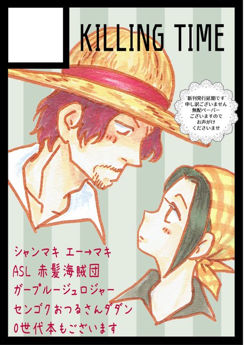 赤髪海賊団のtwitterイラスト検索結果