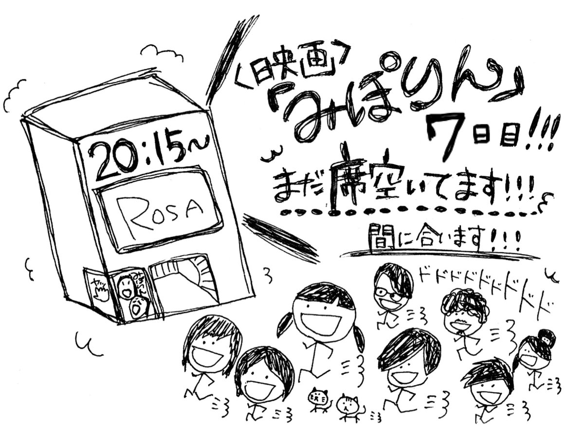 まだ間に合います Twitter Search