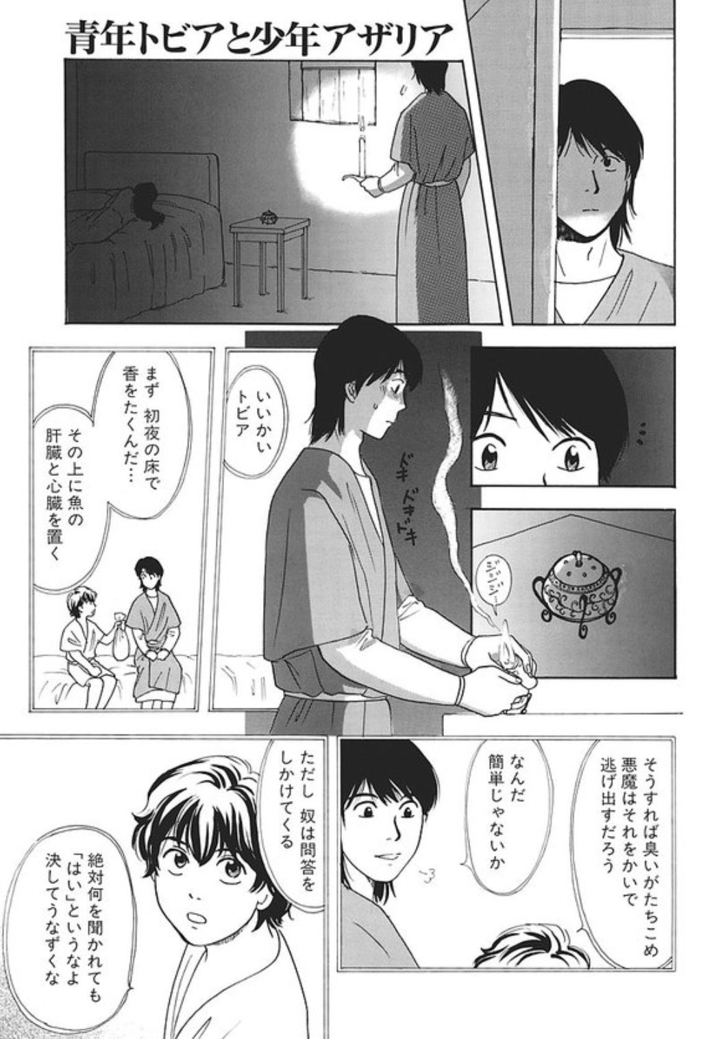 鯖 玉弓 ｻﾊﾞ ﾀﾏﾕﾐ 宣伝 マンガ図書館zさんにて 鯖玉弓童話短編集 3 配信中です どろぼうの名人 果報にくるまったハンス 青年トビアと少年アザリア ロバの若さま 三人の幸せもの の5話収録 無料ですので 気楽にお読み