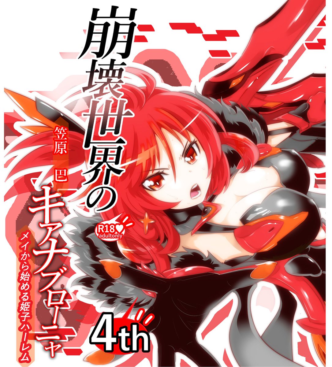 笠原巴 ｽｷﾙﾃｲｶｰ12巻6 9発売 On Twitter 冬コミ参加できないので 夏コミ の姫子本をdlsiteでダウンロード販売する予定です 3 Z 崩壊3rd