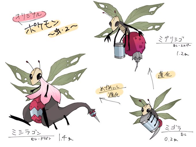 オリポケのtwitterイラスト検索結果 古い順