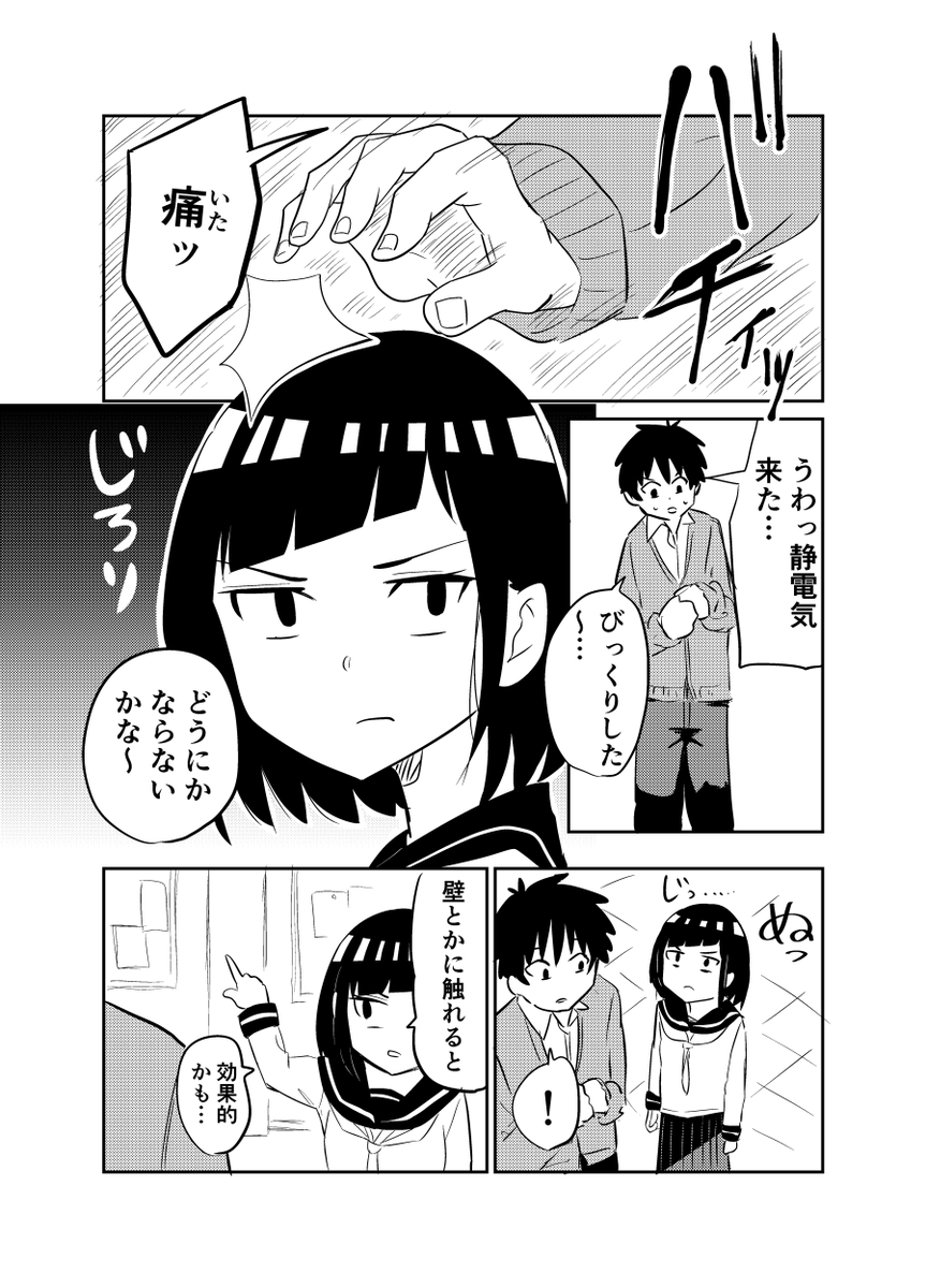 全話無料ダウンロードでも読めますのでよろしければ!!!!!!↓↓↓
https://t.co/IaVUKe6ReR

前回のお話https://t.co/d3JblUOel7
次回のお話 