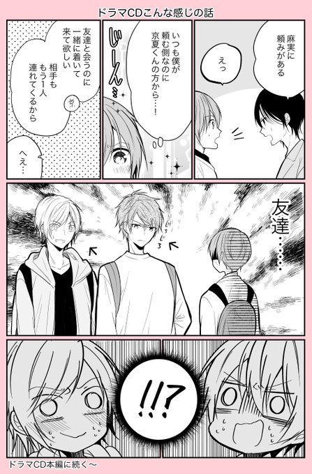 ひととせはるひ Hito10se さんのマンガ一覧 古い順 12ページ ツイコミ 仮 ひととせはるひ Hito10se さんのマンガ一覧 古い順 12ページ ツイコミ 仮