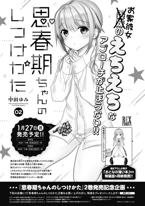 思春期ちゃんのしつけかた 8巻セット - 青年漫画 思春期ちゃんのしつけかた 8巻セット - 青年漫画