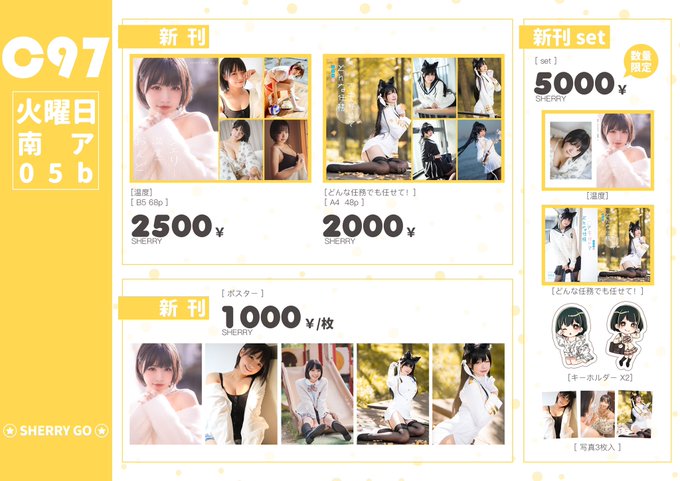 Twitterのコスプレ画像5