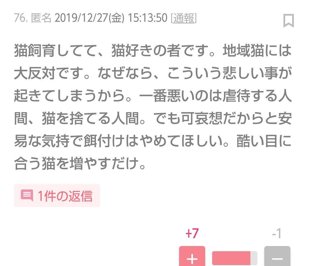 地域猫 外猫反対 Wcdk4boqrikw5bm Twitter 地域猫 外猫反対 Wcdk4boqrikw5bm Twitter