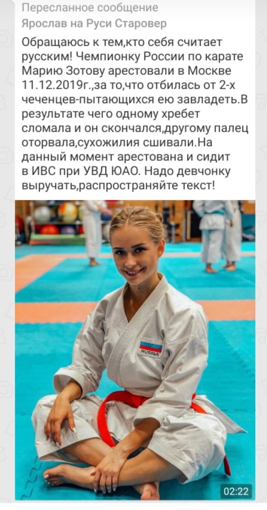 Чемпионки по каратэ в России девушки Зотова