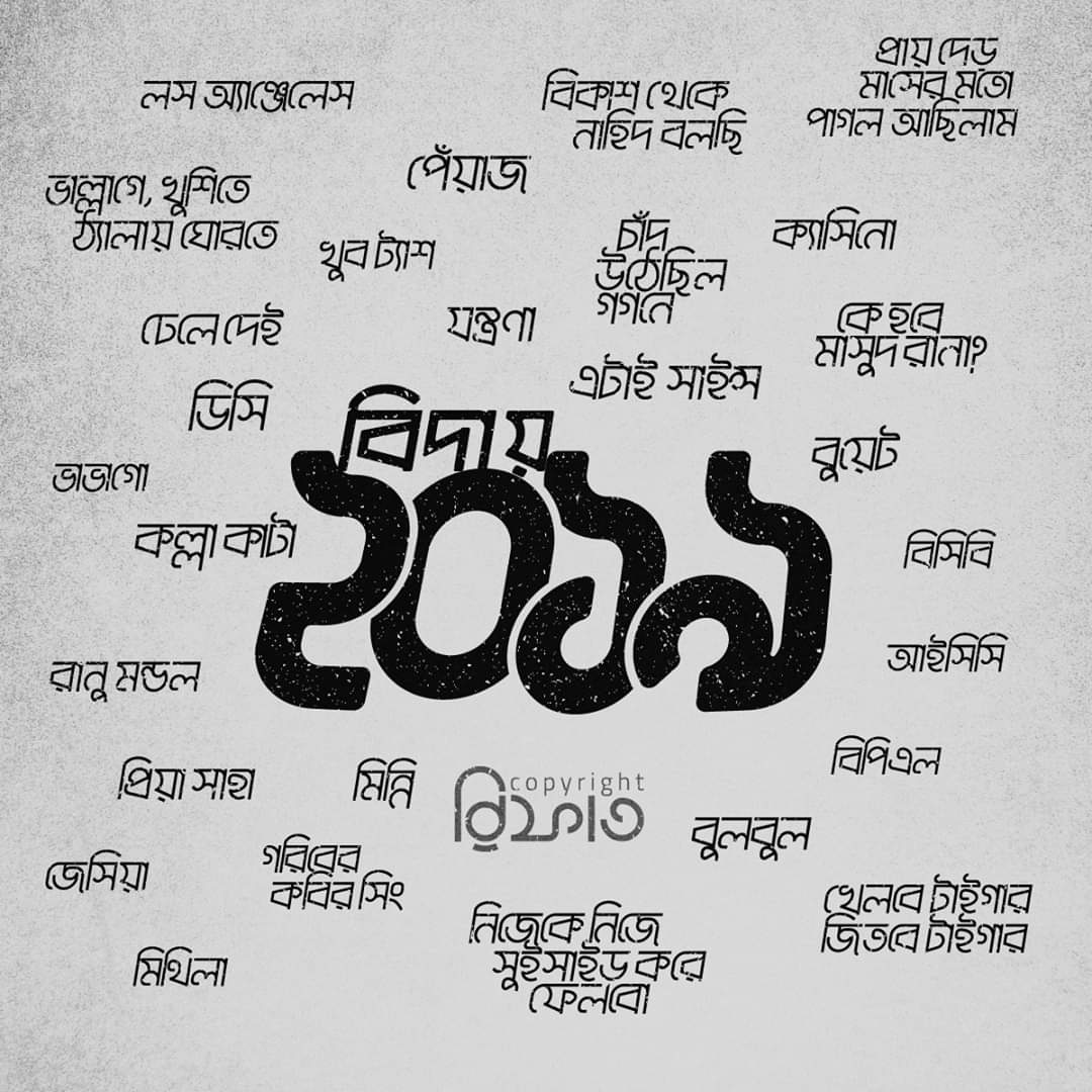 What sort of things from the below picture made your last year  Funnny!