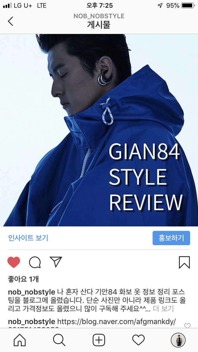 나혼자 산다 기안84 화보 코디 정보 가격 링크를 블로그에 올렸어요. 네이버에서 패스남 검색요^^/