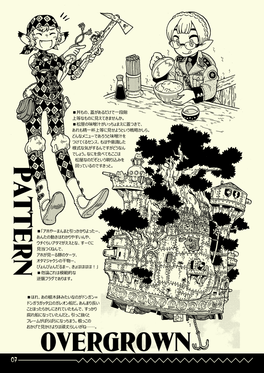 冬コミ、どうにかこうにか新刊出ます。すみません折本です。絵と字がいっぱいという構成はいつも通りですので、のんびりおいでください。30日(月曜日)Q-24b「ボストーク通信社」です。