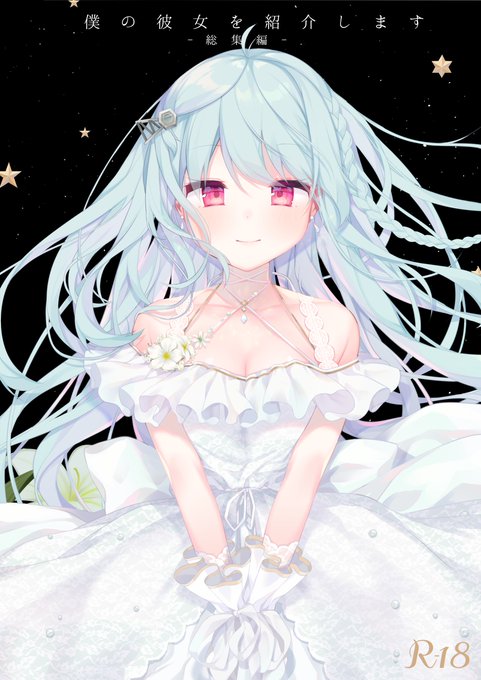 ãC97æ°åãå¬ã³ã2æ¥ç®ã«é åžããæ°å1åç®ãåã®åœŒå¥³ã玹ä»ããŸã-ç·éç·š-ãã®ãµã³ãã«ã§ã!å圌1ïœ3ãå çä¿®æ£+æãäžãããããããã®åãžããåé²ãã1åã«ãªã£ãŠãããŸãð
åè¡æ¬ã®ãããªã«ã©ãŒã«ããŒä»æ§ãªã®ã§ã¡ãã£ãšãªããã§ã!
âå§èšðâ(https://t.co/517tpNRsdI)