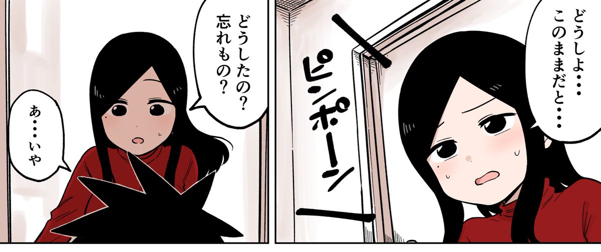 2ページ目最初のコマ、インターホンの音を描き忘れておりました…! 