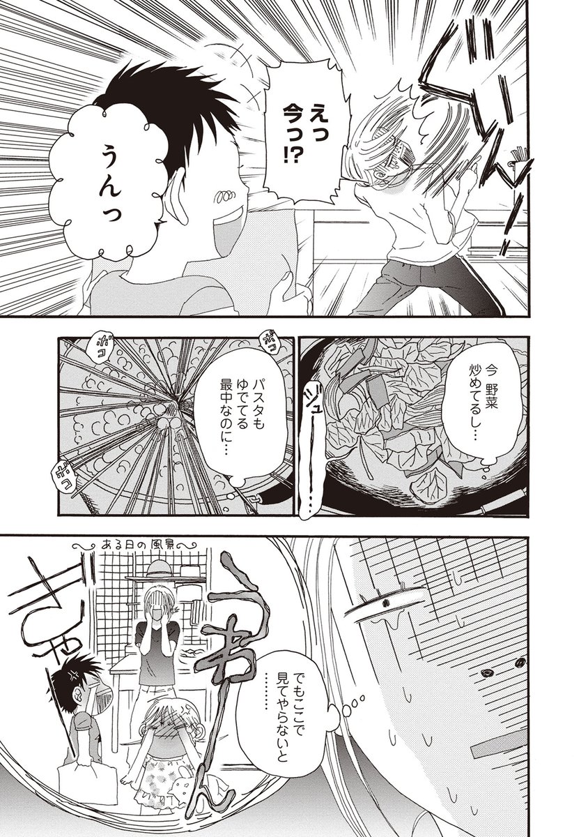 マンガボックス Cmを見れば1日1話無料 同じ育児や家事でも 夫がやれば 素晴らしい のに妻の私がやるのは 当たり前 それってなんだか変じゃない Snsで共感の声続出 話題の育児コメディ わたしのイクメンブログ を年末年始のお供にどうぞ