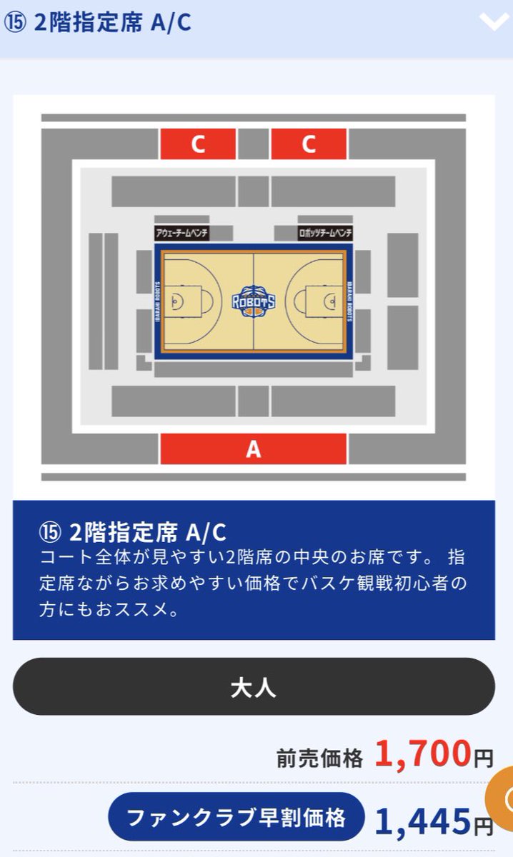 ご存知でしたか🤔❓／ 【2階指定席】は【2階自由席】＋100円のお手頃