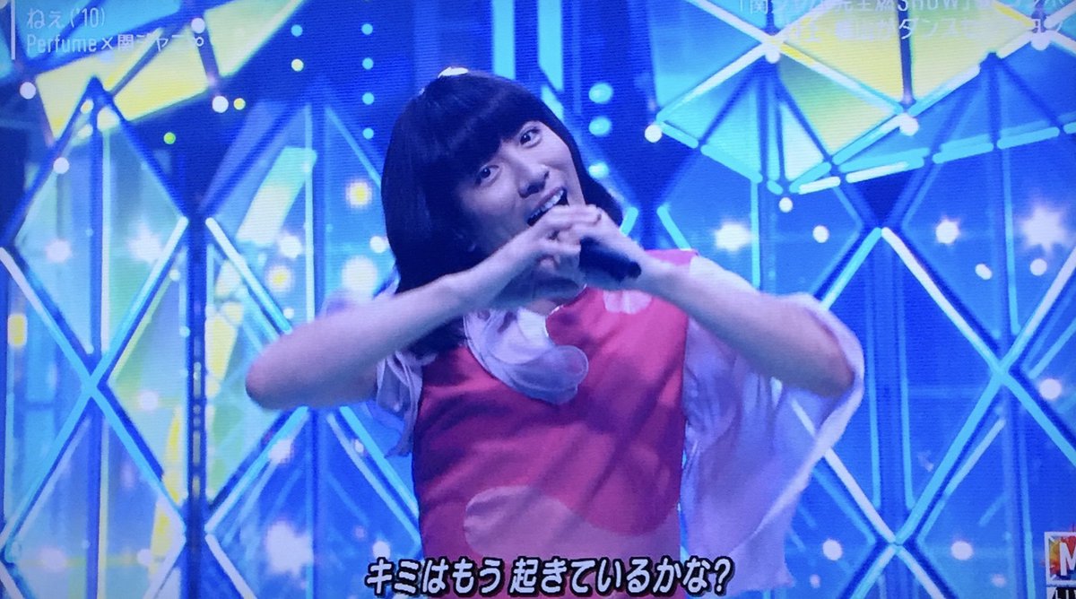 関ジャニ の2人がperfume ねぇ を女装姿で完コピ 横山くんの顔に橋本環奈の奇跡の一枚を思い出すほどの衝撃が走る Mステ Togetter 関ジャニ の2人がperfume ねぇ を女装姿で完コピ 横山くんの顔に橋本環奈の奇跡の一枚を思い出すほどの衝撃が走る Mステ Togetter