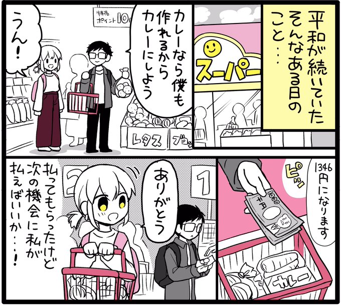 ことり野デス子 単行本発売中 Deathcotori さんの漫画 116作目 ツイコミ 仮 ことり野デス子 単行本発売中 Deathcotori さんの漫画 116作目 ツイコミ 仮